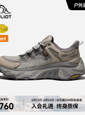 【HT-HEVA】伯希和户外登山鞋男eVent防水Vibram防滑机能徒步鞋女