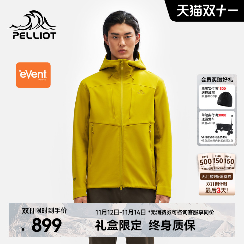 【风盾P25】伯希和eVent软壳衣