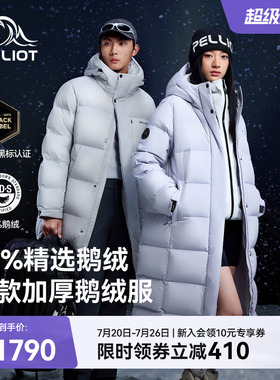 【极光MAX】伯希和淡蓝紫700蓬羽绒服女新款冬季户外长款鹅绒服男