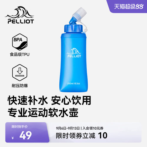 伯希和户外软水壶便携耐压