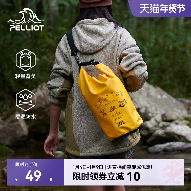 伯希和户外防水包海边沙滩游泳潜水收纳袋登山包漂流浮潜双肩背包