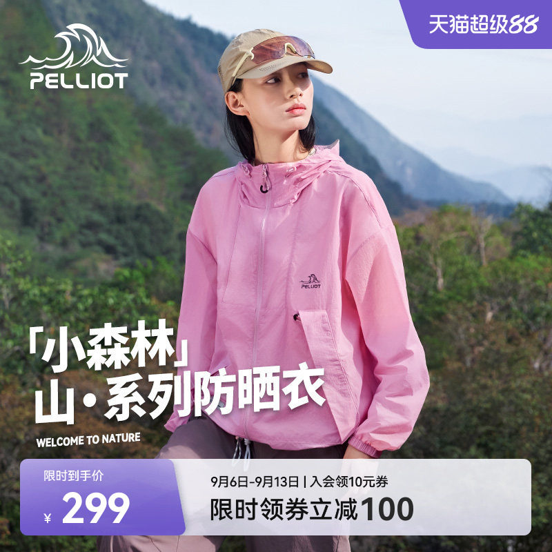 伯希和小森林轻薄防晒衣图片