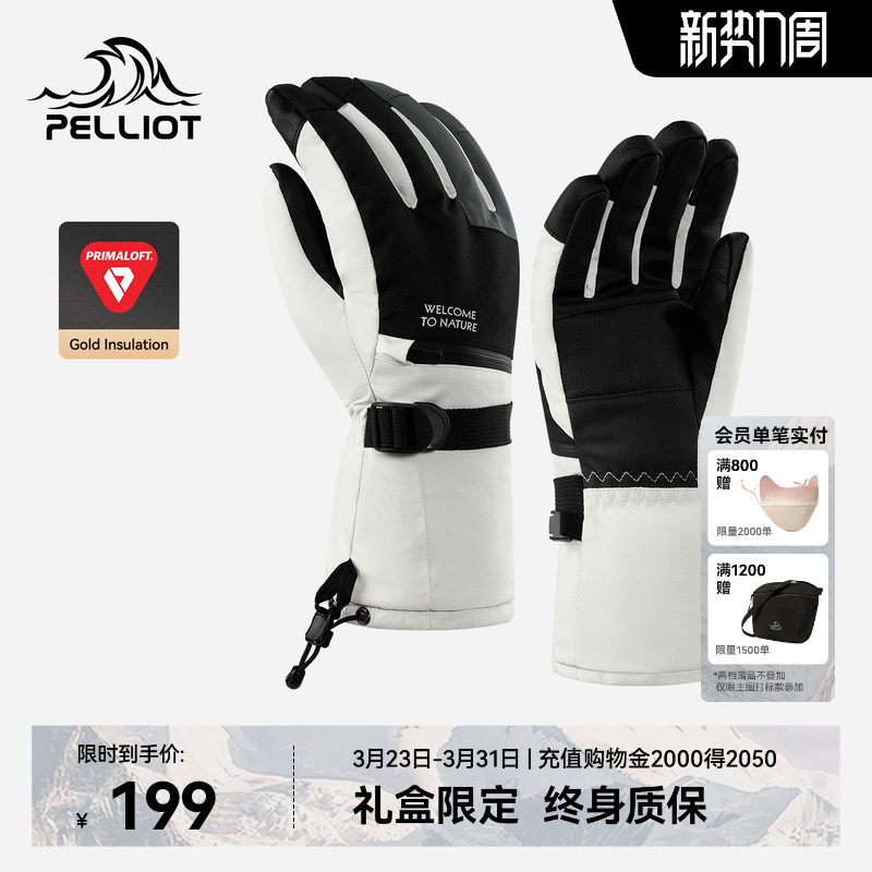【P系列】伯希和户外滑雪手套Primaloft金标P棉春季登山保
