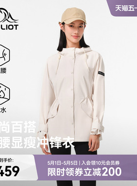 伯希和户外单层冲锋衣女新款防水透湿徒步登山服防风收腰运动外套