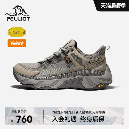 伯希和HEVA登山鞋Vibram防滑大底