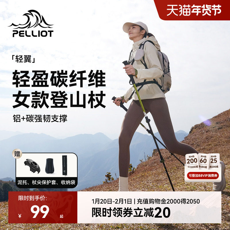 伯希和户外登山杖女碳纤维伸缩手杖拐棍专业爬山装备碳素轻便拐杖,户外/登山/野营/旅行用品,登山杖/手杖,淘宝优惠券,粉丝福利购,淘宝优惠卷