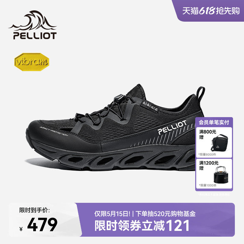 【RT-1】伯希和户外溯溪鞋男Vibram防滑夏季透气专业涉水徒