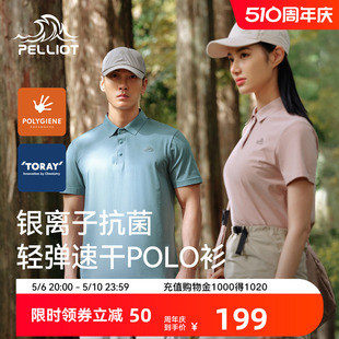 t恤 伯希和户外Polo衫 春夏登山徒步速干衣Polygiene®抑菌快干短袖