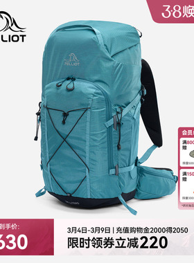 伯希和户外登山包男专业徒步38L大容量减压透气轻量旅行双肩背包