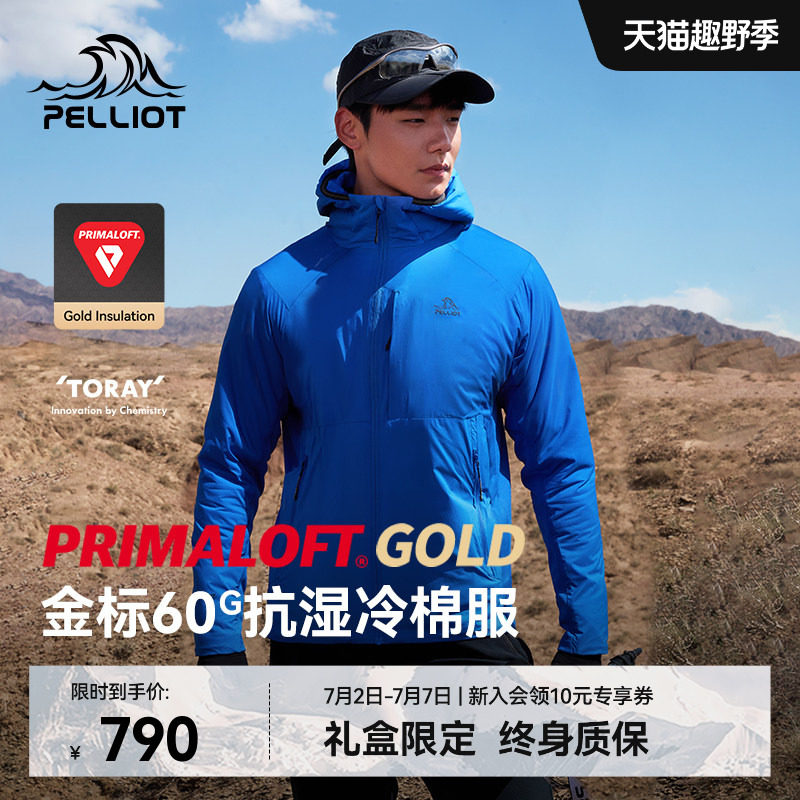 【P系列】伯希和Primaloft金标P棉服男户外轻薄防风连帽外套女
