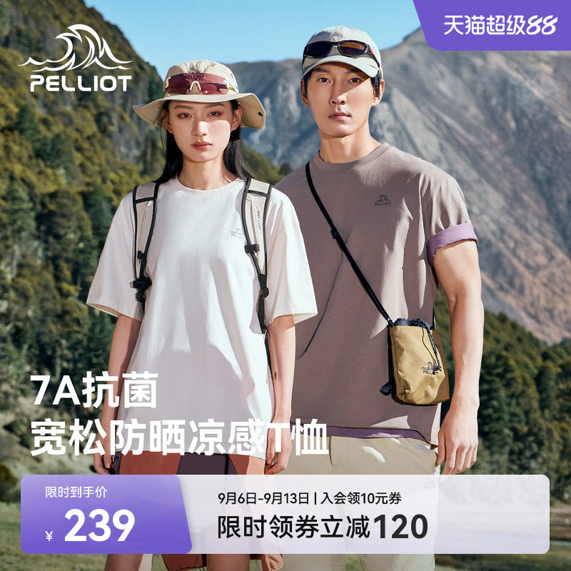 伯希和户外短袖T恤抑菌防晒上衣图片