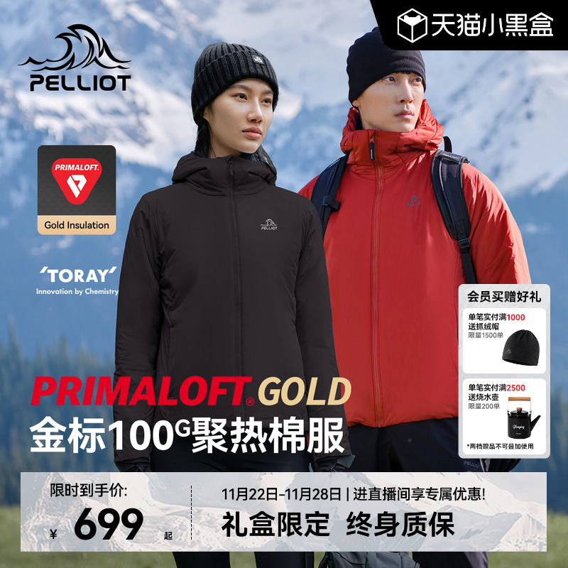 伯希和金标棉服100Gp棉