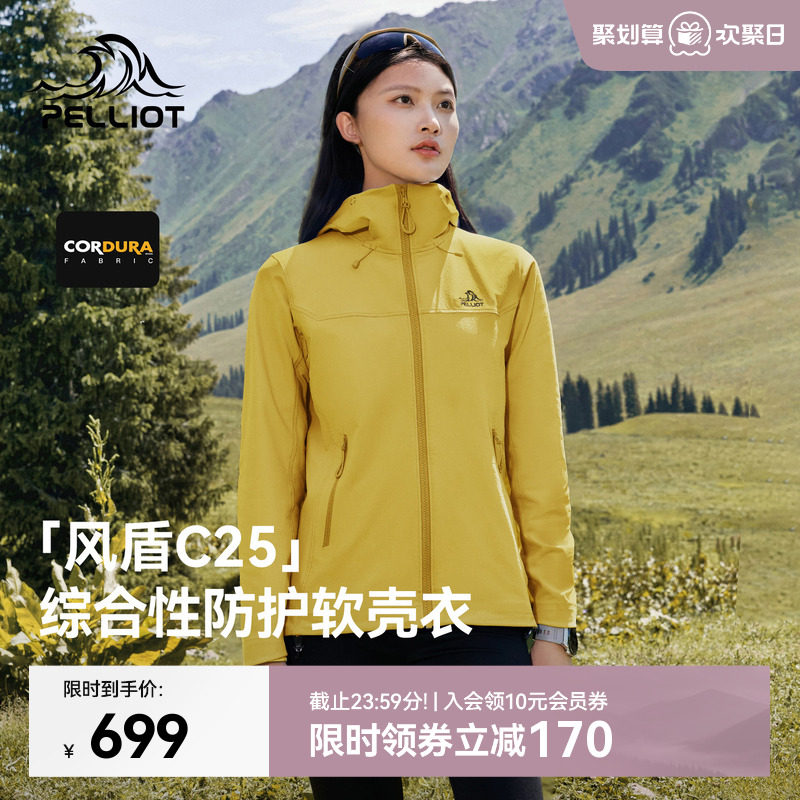 【风盾C25】伯希和软壳衣女新款CORDURA户外耐磨轻量化冲锋外套男