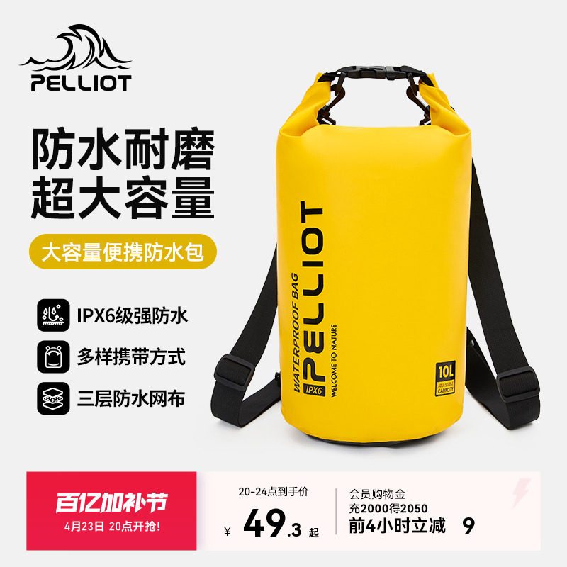 【沧澜】伯希和户外防水包游泳潜水袋溯溪登山徒步浮潜双肩背包