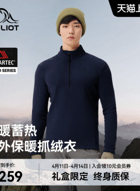 【P系列】伯希和户外Polartec Micro抓绒衣内搭冲锋衣保暖内胆男