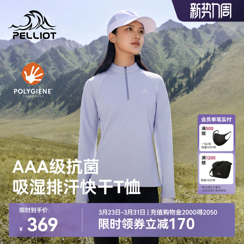 伯希和户外长袖T恤女新款Polygiene运动上衣半拉链休闲打底衫男士