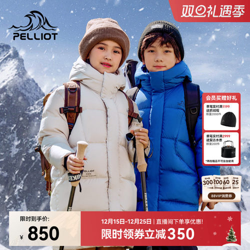 伯希和户外儿童防风羽绒服
