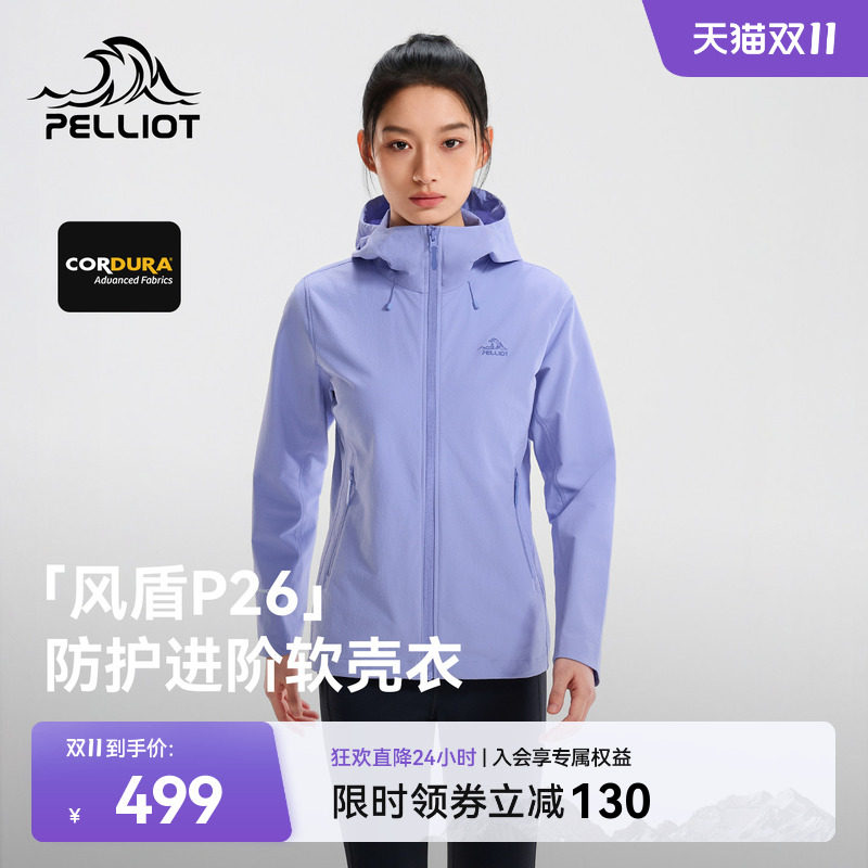 【双十一大促】伯希和风盾P26户外软壳衣 商品图 8