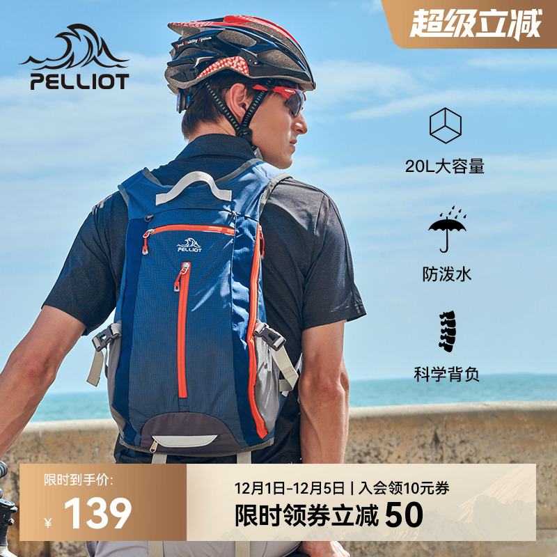 伯希和户外双肩包男防泼水轻量徒步爬山旅行骑行运动登山背包女