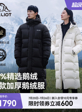 【极光MAX】伯希和户外长款羽绒服女新款男冬季700蓬鹅绒服外套