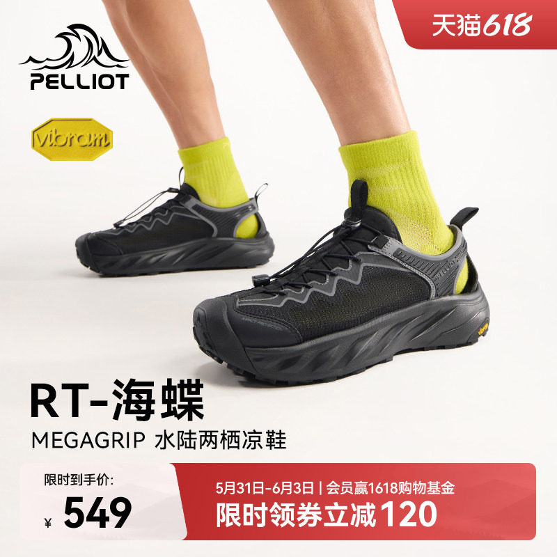 【RT-海蝶】伯希和户外溯溪鞋男夏季涉水鞋Vibram防滑透气凉鞋女