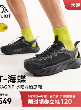 【RT-海蝶】伯希和户外溯溪鞋男夏季涉水鞋Vibram防滑透气凉鞋女