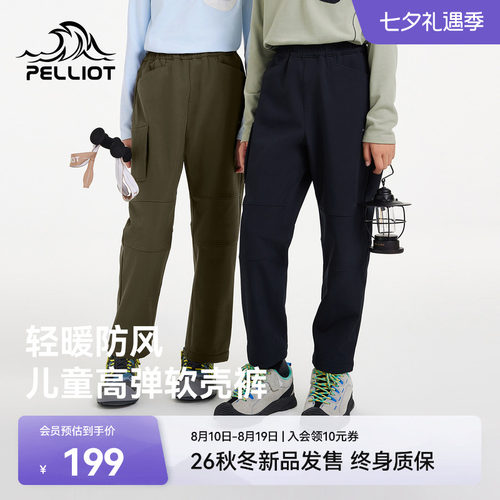 伯希和户外新款儿童软壳裤