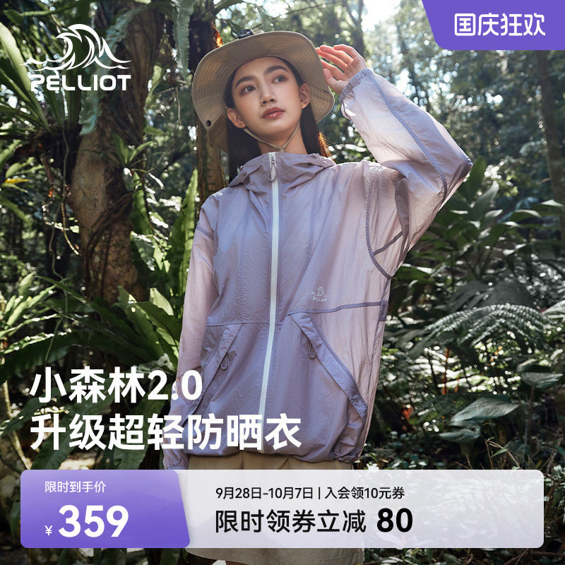 伯希和户外防晒衣女新款男轻薄透气宽松皮肤衣外套 439元 - 86线报