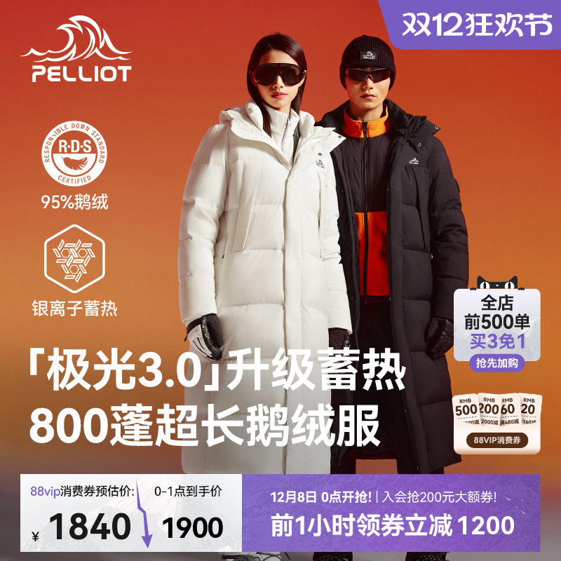 伯希和极光3.0羽绒服800蓬鹅绒服