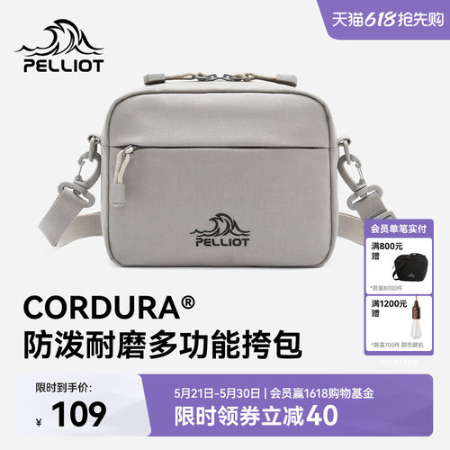 伯希和户外斜挎包CORDURA耐磨