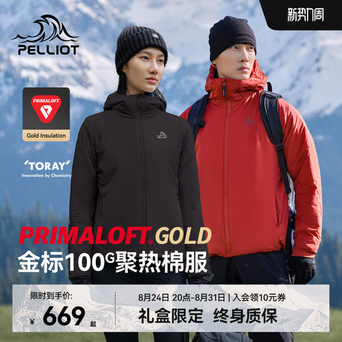 伯希和金标棉服100Gp棉