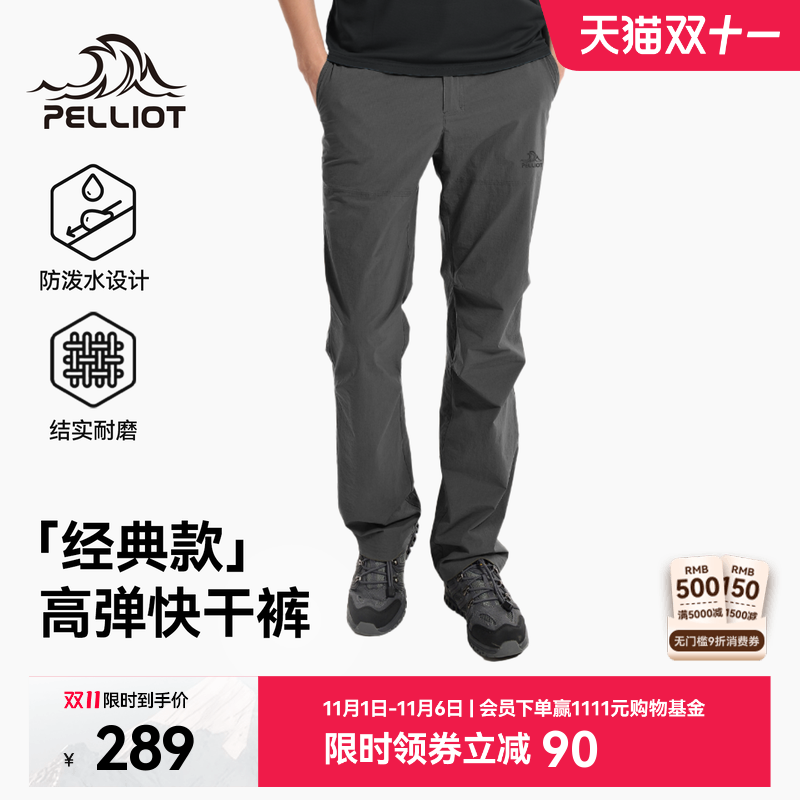 【经典款】伯希和快干裤男户外徒步登山裤防风运动长裤女休闲裤子