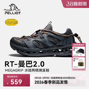 【RT-曼巴2.0】伯希和溯溪鞋男26新款Vibram防滑透气户外涉水鞋女