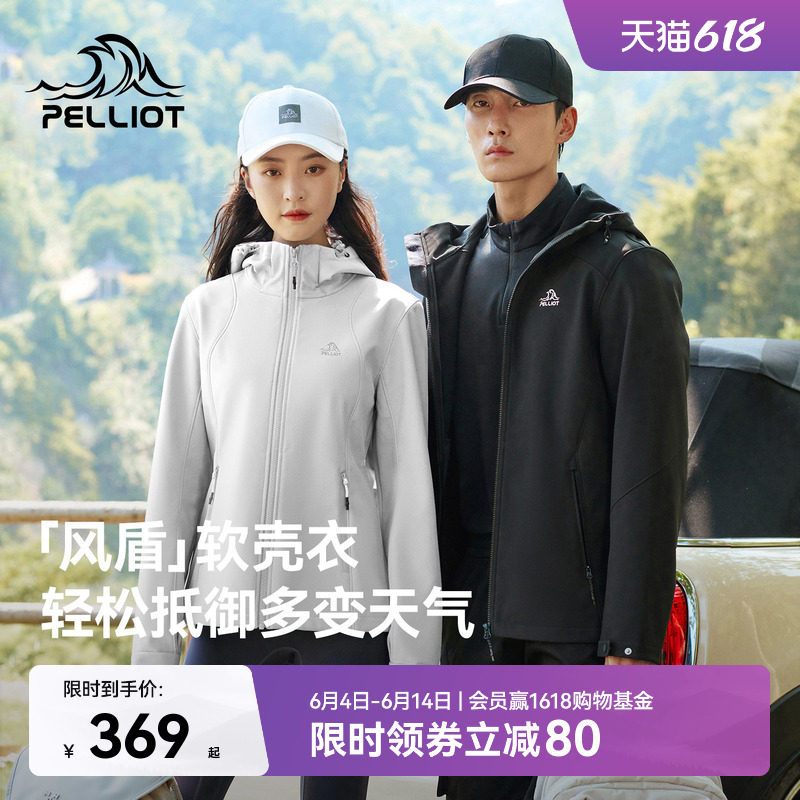 【风盾】伯希和户外软壳衣女防风冲锋衣内胆透气夹克徒步外套男