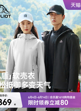 【风盾】伯希和户外软壳衣女防风冲锋衣内胆透气夹克徒步外套男
