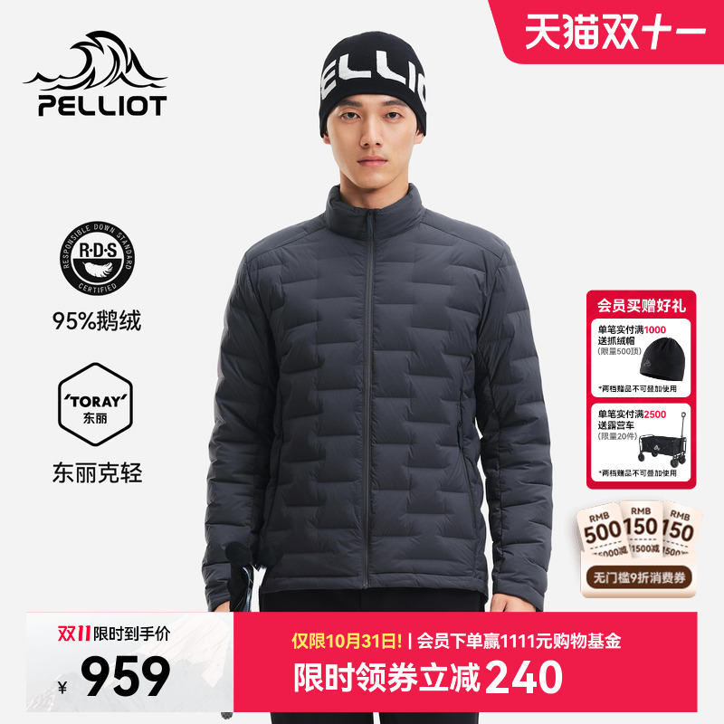 伯希和户外轻量羽绒服男800蓬95鹅绒TORAY AIRTASTIC冲锋衣内胆女