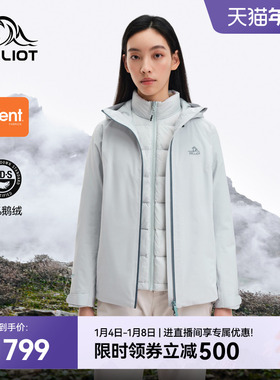 伯希和户外羽绒三合一冲锋衣女800蓬鹅绒内胆eVent防风防水羽绒服