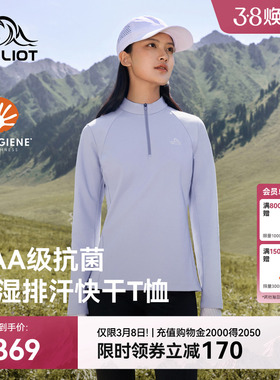 伯希和户外长袖T恤女新款Polygiene运动上衣半拉链休闲打底衫男士