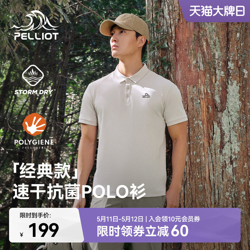 【经典款】伯希和户外polo衫男夏季抗菌吸湿速干T恤运动短袖女款