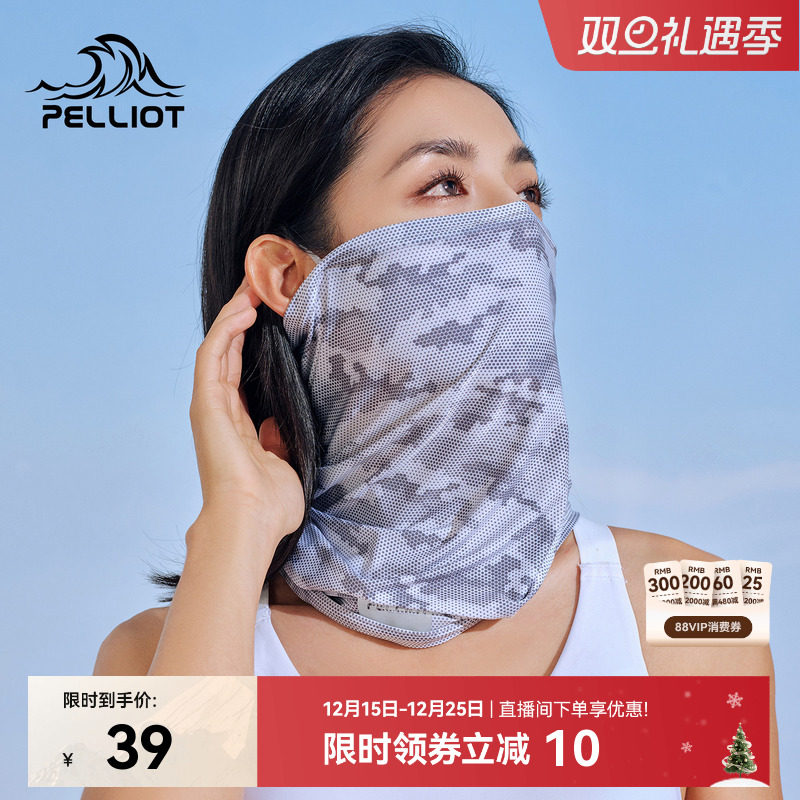 伯希和户外魔术头巾男女徒步骑行防晒面罩快干登山跑步脖套围脖