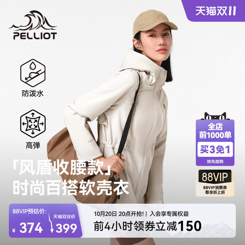 【风盾收腰款】伯希和户外软壳衣女冬季防风徒步外套修身保暖夹克