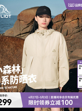 【小森林】伯希和拿坡里黄防晒衣女新款男户外防风皮肤衣轻薄外套