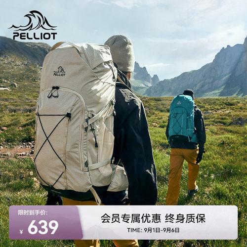伯希和大容量专业减负登山包