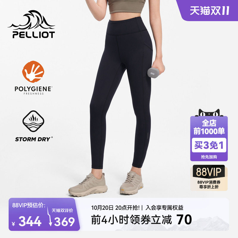 伯希和户外瑜伽裤速干高弹抑菌