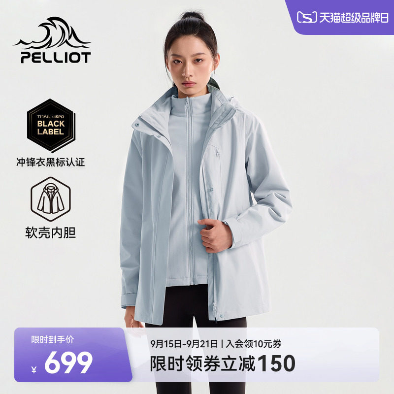 伯希和山屿软壳三合一冲锋衣新款图片
