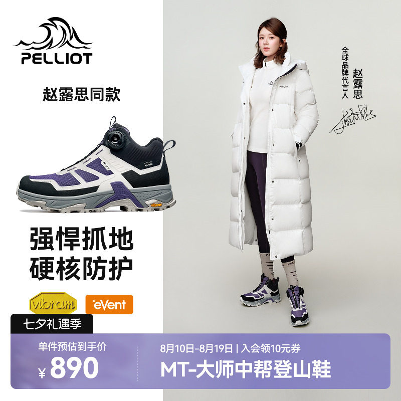 伯希和户外大师登山鞋防水防滑男
