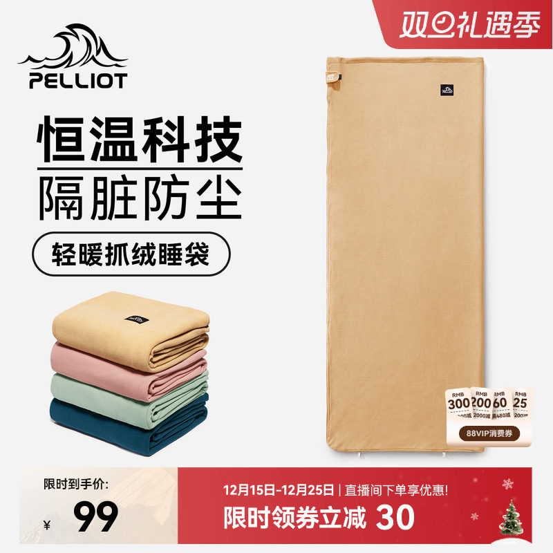 伯希和户外睡袋露营隔脏毯子四季