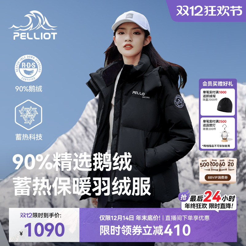 伯希和加厚保暖90鹅绒羽绒服