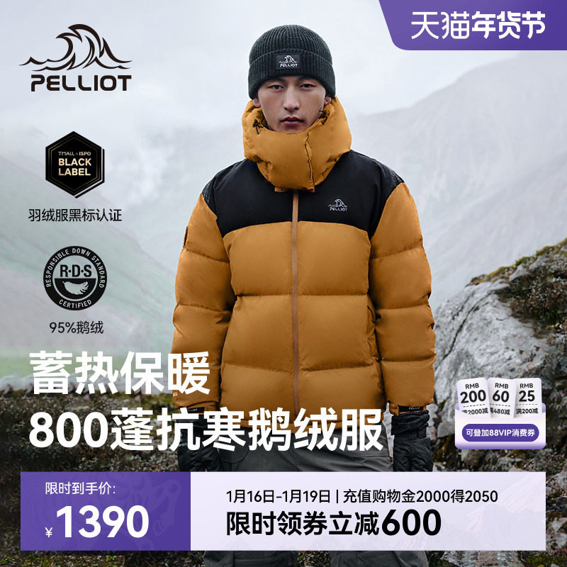 【800蓬鹅绒】伯希和户外羽绒服男新款女抗寒防风保暖滑雪服外套,户外/登山/野营/旅行用品,羽绒衣,淘宝优惠券,粉丝福利购,淘宝优惠卷
