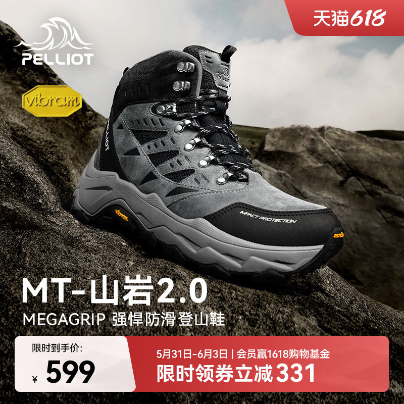 【MT-山岩2.0】伯希和户外高帮登山鞋男夏季透气防滑耐磨徒步鞋女